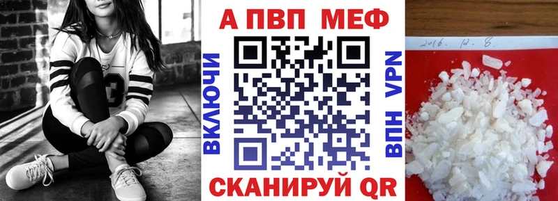 APVP Crystall  Кашин 