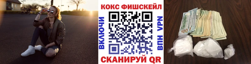 Cocaine Fish Scale Кашин