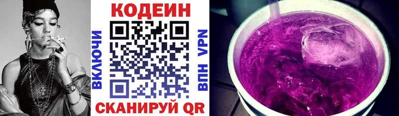 Codein напиток Lean (лин) закладка Кашин
