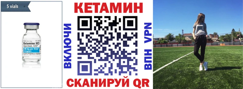 КЕТАМИН ketamine  сайты даркнета Telegram  Кашин 