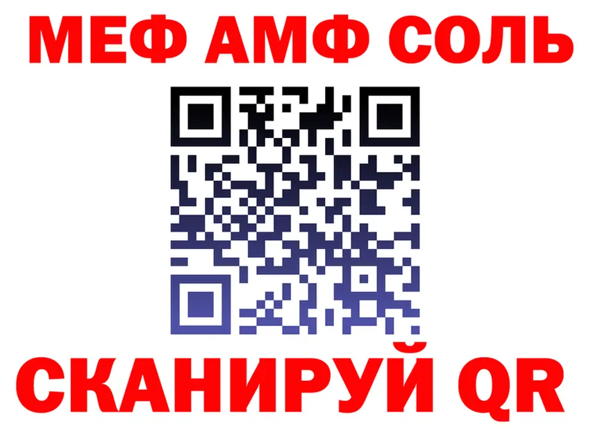 Alpha-PVP Соль зеркало площадка MEGA Кашин