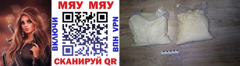 МЕФ кристаллы  Кашин 